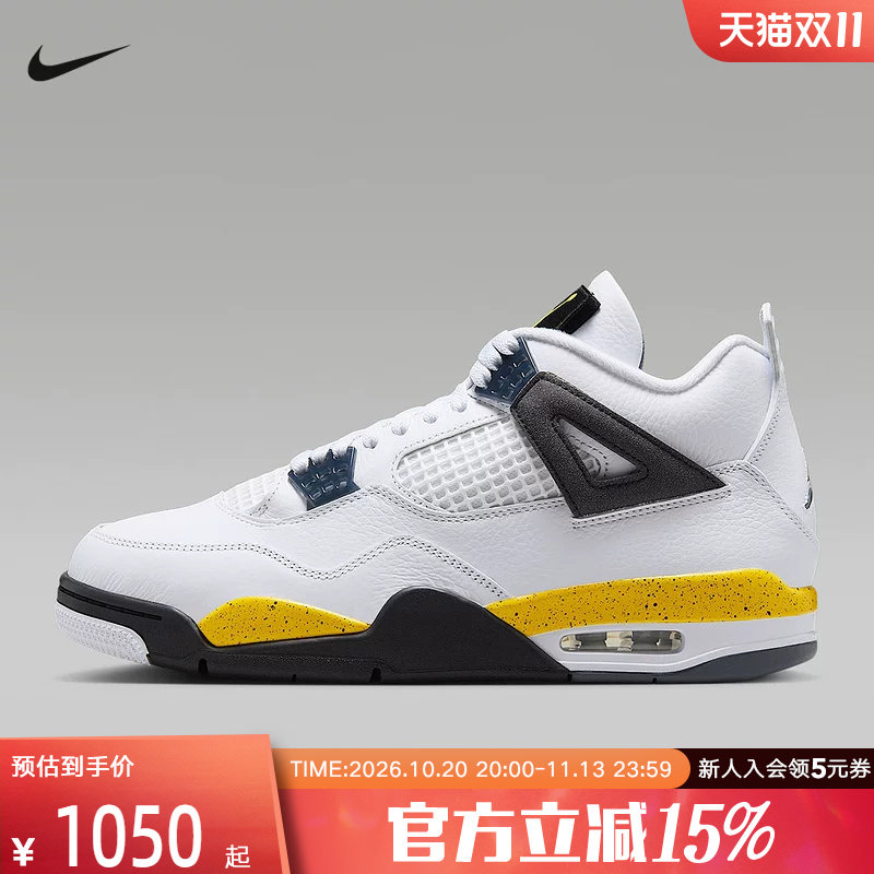 NIKE耐克男鞋篮球鞋Air Jordan 4巡回黄AJ4复古运动鞋 IO2463-102