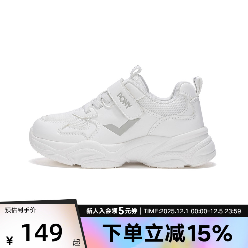 Pony童鞋经典跑步鞋运动