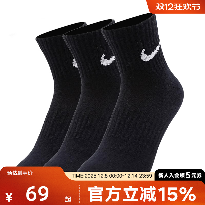 Nike耐克袜子白黑色男袜女袜三双装训练篮球中筒舒适休闲运动袜