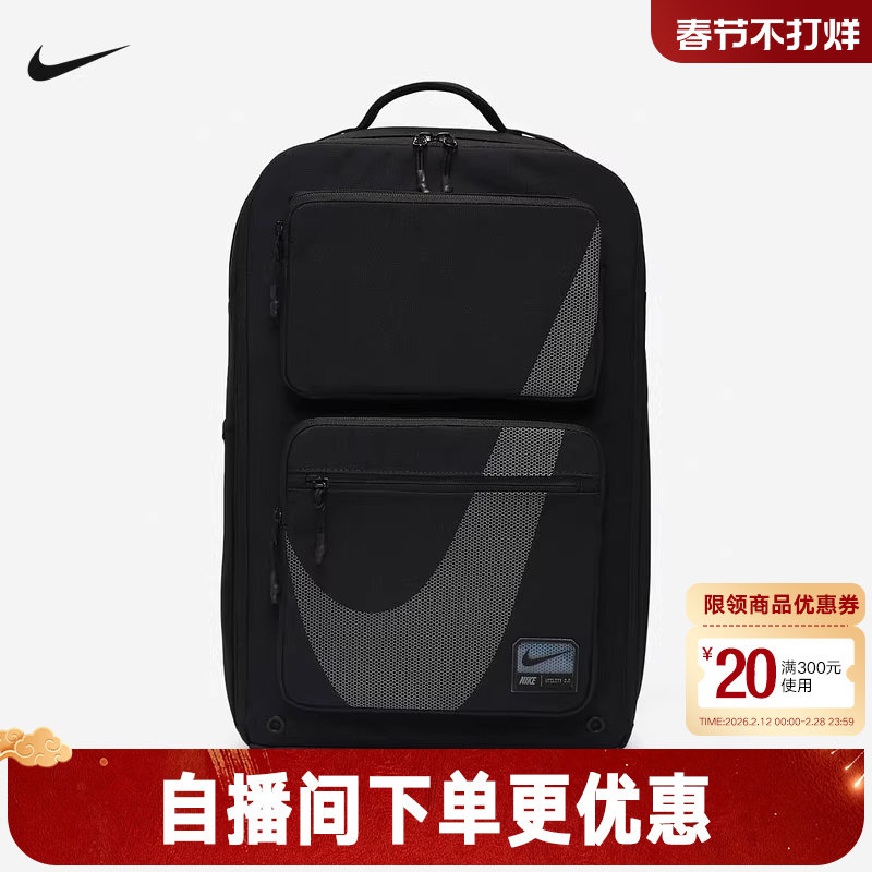 耐克SPEED 2.0 双肩包男女款通勤包电脑包黑色简约背包HF
