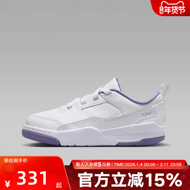 耐克男女童鞋休闲JORDAN舒适运动训练复古篮球鞋板鞋HF3332-115,运动鞋new,童鞋/青少年鞋,淘宝优惠券,粉丝福利购,淘宝优惠卷