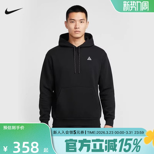 010 IO9668 耐克ACG男子卫衣2026春Dri FIT速干越野薄绒针织连帽衫