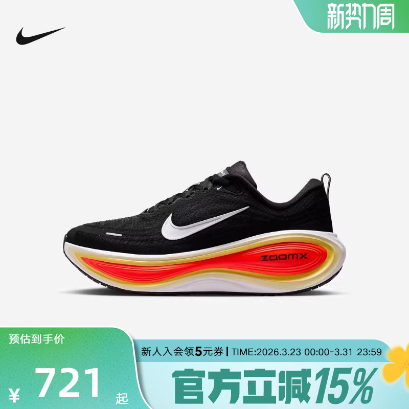 耐克男鞋超级迈柔VOMERO PLUS马年限定专业厚底跑步鞋HV8150-009