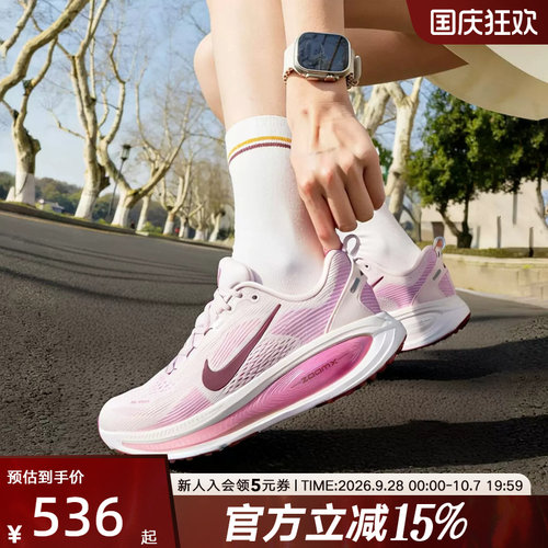 耐克女鞋迈柔VOMERO 18 缓震厚底长距离公路慢跑步鞋HM6804-500