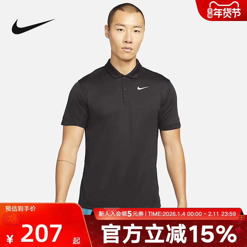 Nike耐克网球T恤男新款速干翻领T恤POLO环保针织刺绣DH0858-010,运动服/休闲服装,运动POLO衫,淘宝优惠券,粉丝福利购,淘宝优惠卷