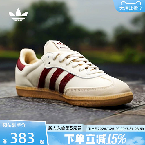 adidas三叶草T头德训小白鞋