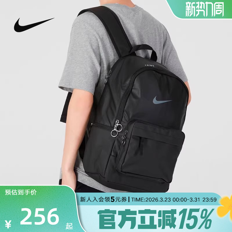 Nike耐克双肩包大容量新款手提书旅游包黑色便携电脑包DN359