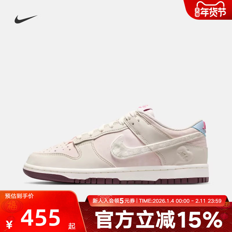 耐克女鞋26新款马年情人节限定DUNK粉色低帮休闲板鞋IQ114