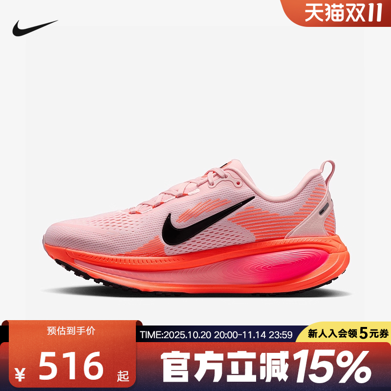 胜道耐克男女鞋VOMERO迈柔18运动公路厚底跑步鞋IB7315 HM6804
