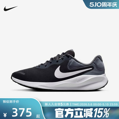 耐克男鞋夏REVOLUTION 7休闲健通勤轻便公路减震跑步鞋FB2207-007