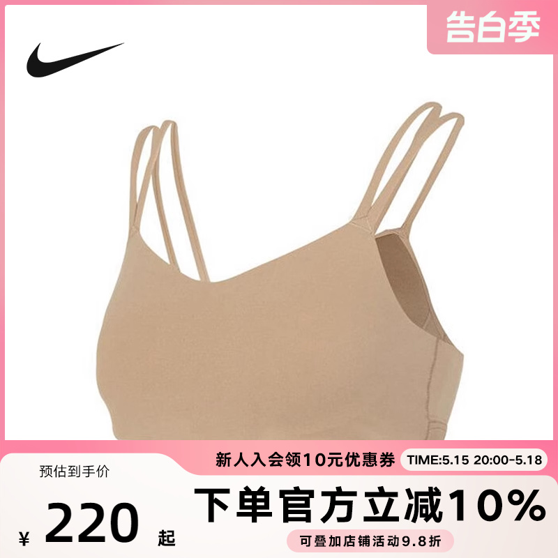 Nike耐克背心女装新款运动内衣瑜伽训练健身紧身胸衣女DO6609-247