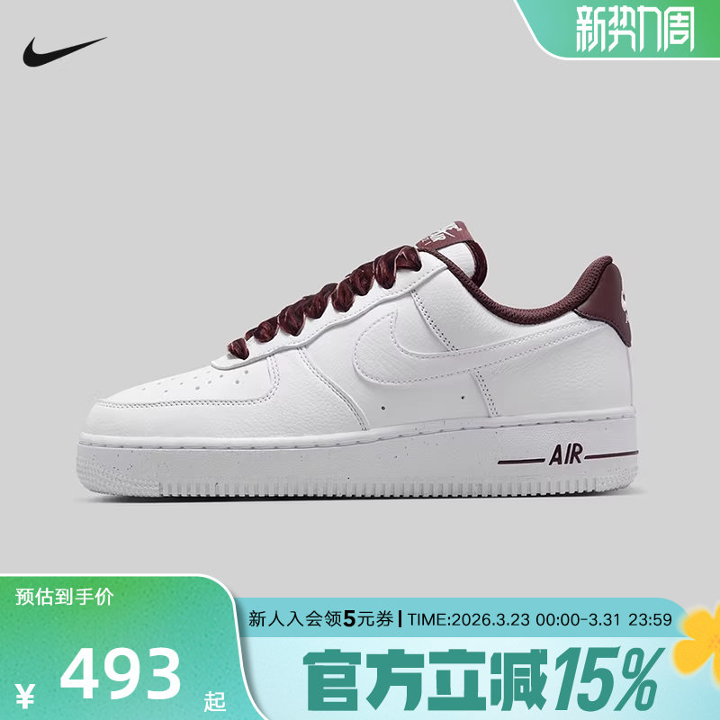 耐克女鞋AF1酒红丝绒鞋带白色空军一号运动休闲板鞋HV4403-