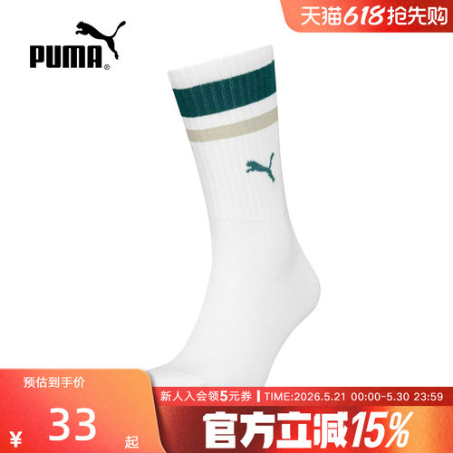 PUMA彪马夏季新款男袜女袜休闲舒适运动休闲透气袜中袜947641-02