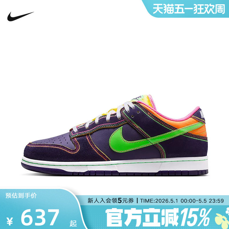 NIKE耐克男鞋DUNK LOW绿紫新款低帮板鞋缓震运动休闲鞋I