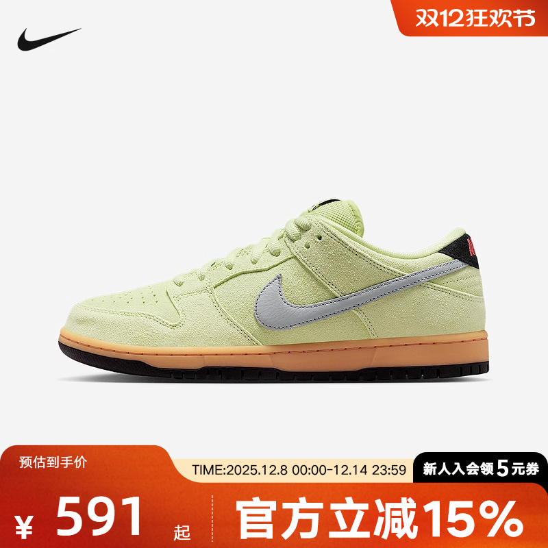 耐克男鞋NIKE SB DUNK绿色翻毛皮轻便低帮运动鞋滑板鞋HQ1626-300