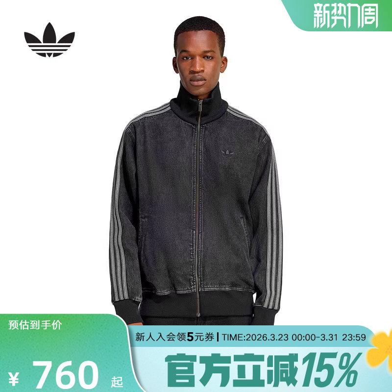 adidas阿迪达斯三叶草运动上衣夹克2026春新款男牛仔外套 