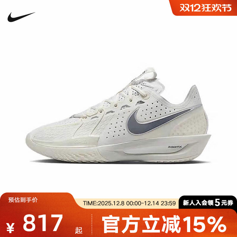 Nike耐克男女鞋2025冬G.T. CUT 3抗扭抓地耐磨实战篮球鞋DV2918
