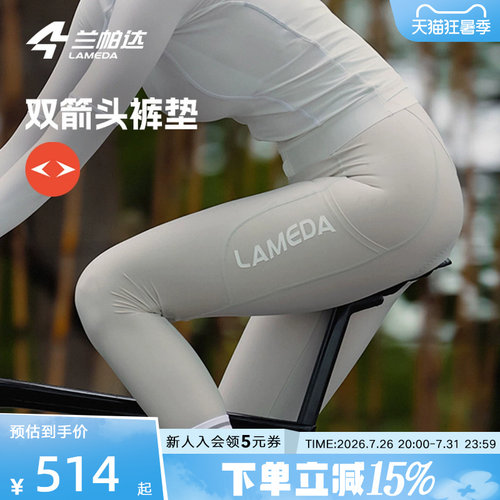 兰帕达骑行裤双箭头裤垫女春夏薄透气自行车公路山地背带长裤悦动