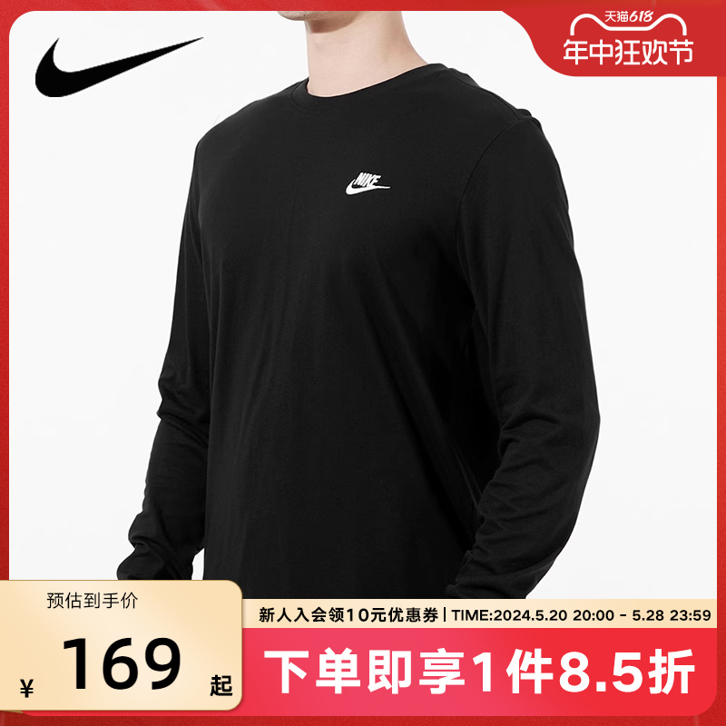 NIKE耐克长袖T恤男装2024秋冬新款跑步训练运动服上衣AR5194-010 运动服/休闲服装 运动T恤 原图主图