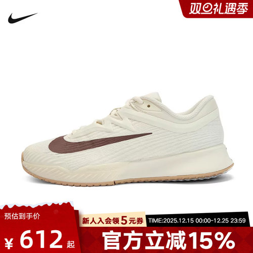 Nike耐克男女鞋VAPOR PRO硬地场网球鞋轻便缓震运动鞋FZ2158-109