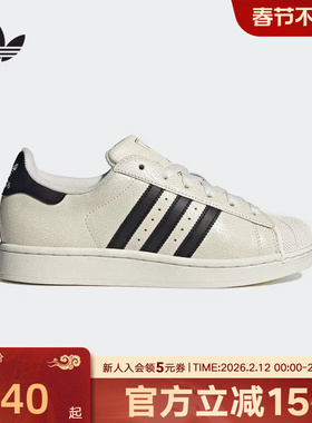 adidas阿迪达斯三叶草女鞋裂纹经典贝壳头运动板鞋小白鞋 JS4013