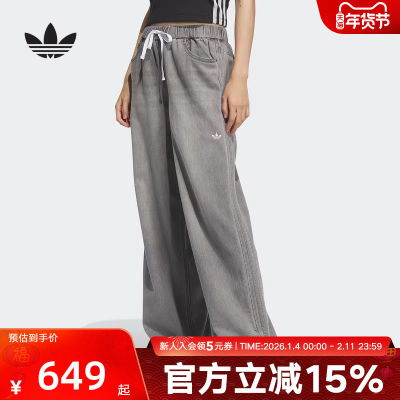 adidas阿迪达斯三叶草高腰系带休闲裤女阔腿舒适牛仔长裤KC5839,运动服/休闲服装,运动长裤,淘宝优惠券,粉丝福利购,淘宝优惠卷