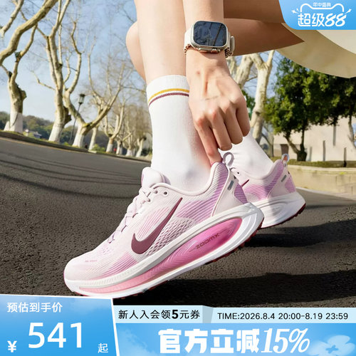 耐克女鞋迈柔VOMERO 18 缓震厚底长距离公路慢跑步鞋HM6804-500
