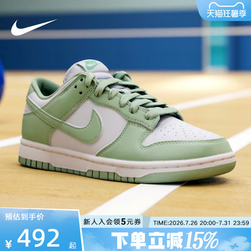耐克女鞋DUNK LOW绿白色轻便透气低帮滑板鞋复古运动鞋IM6572-002