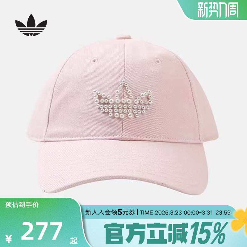 adidas阿迪达斯三叶草粉色鸭舌帽遮阳帽2026春女休闲棒球帽