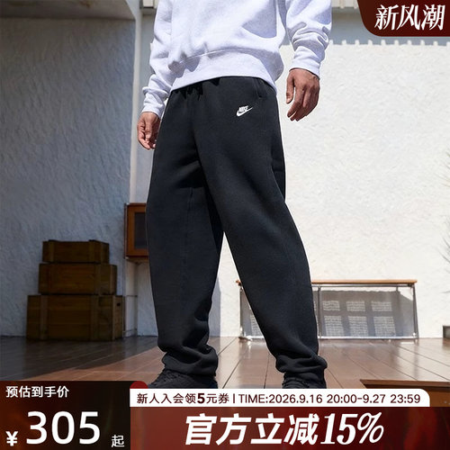 耐克男时尚潮流运动休闲针织长裤