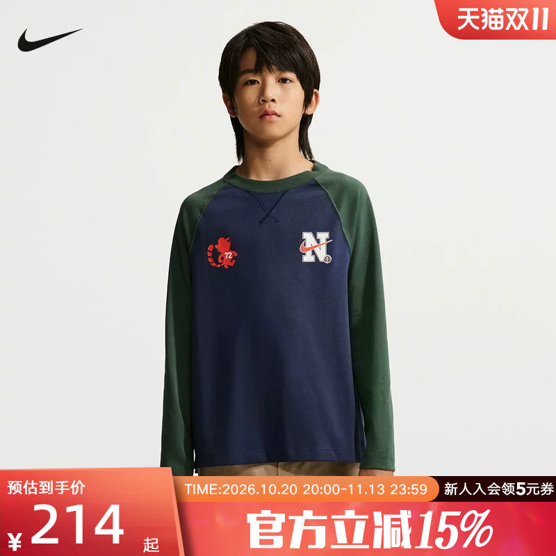 NIKE耐克大童长袖T恤秋季新款运动休闲拼接套头针织衫 IZ5833-410