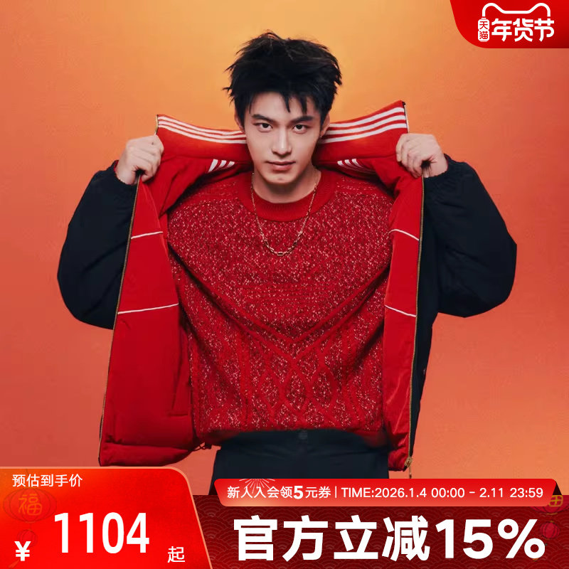 [何与同款]阿迪达斯新年款红色毛衣26男女休闲宽松针织衫 KT0693,运动服/休闲服装,运动T恤,淘宝优惠券,粉丝福利购,淘宝优惠卷