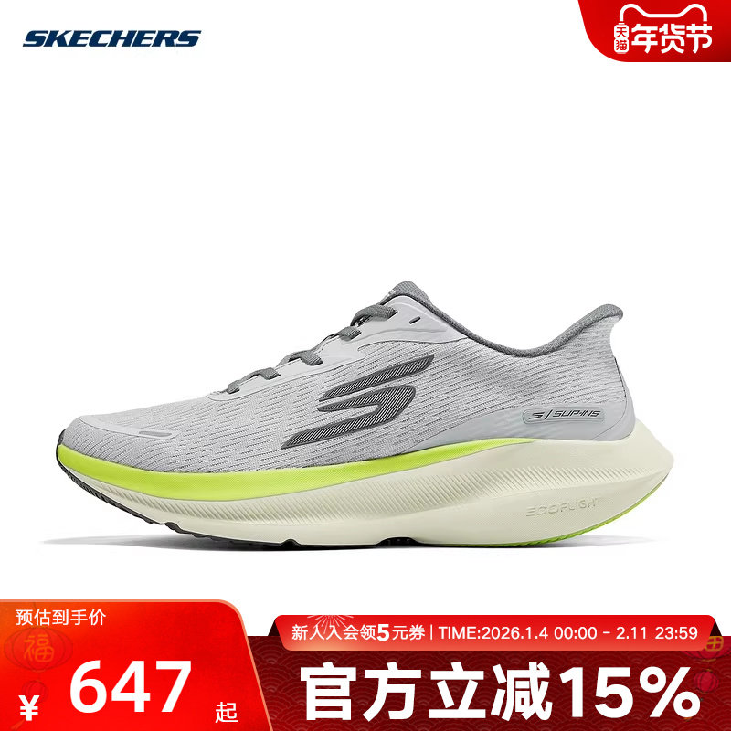 SKECHERS斯凯奇闪穿鞋男子跑步鞋缓震舒适休闲运动鞋 246220-GYLM,运动鞋new,运动休闲鞋,淘宝优惠券,粉丝福利购,淘宝优惠卷