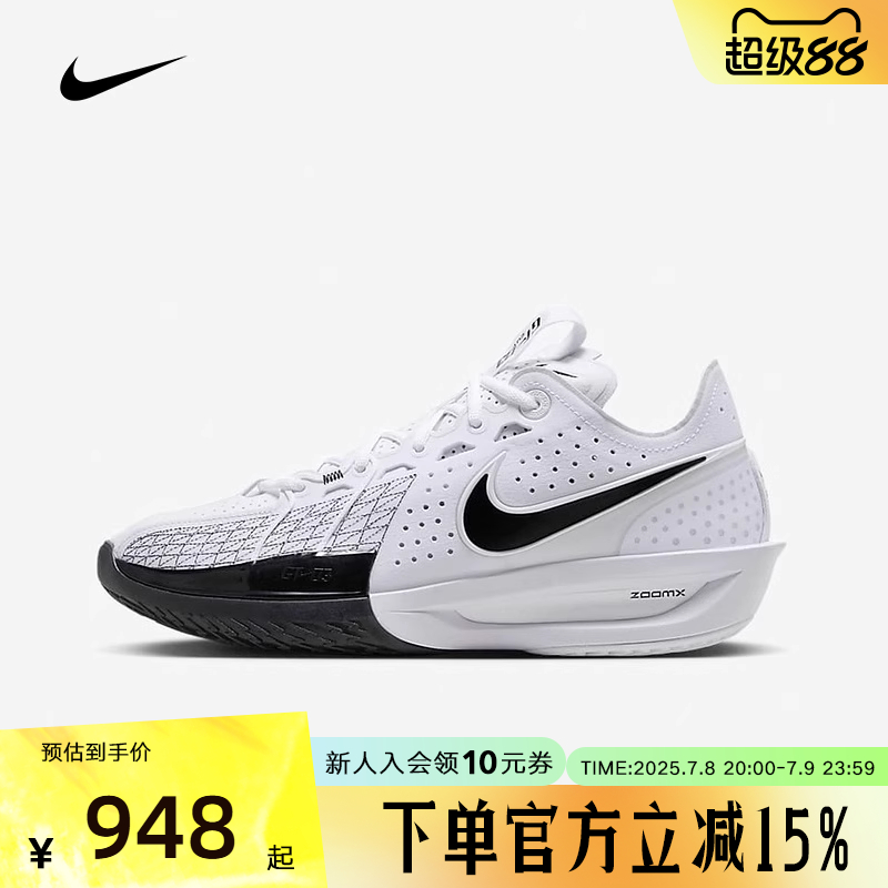耐克男鞋Air Zoom G.T. Cut 3 白黑色 缓震实战篮球鞋DV2918-102