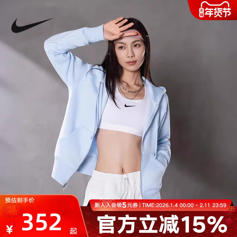 NIKE耐克女子针织夹克外套春季新款加绒连帽衫运动卫衣HJ0996-441,运动服/休闲服装,运动茄克/外套,淘宝优惠券,粉丝福利购,淘宝优惠卷