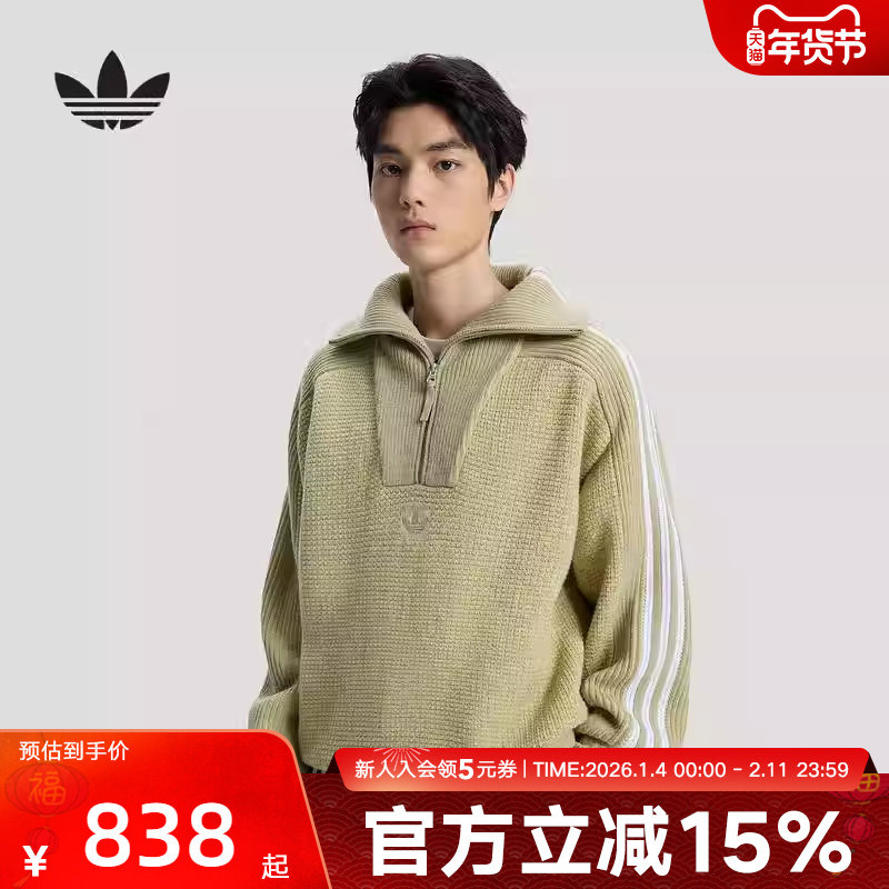 阿迪达斯三叶草26男女同款半拉链高领运动宽松针织衫毛衣 KS5341,运动服/休闲服装,运动T恤,淘宝优惠券,粉丝福利购,淘宝优惠卷