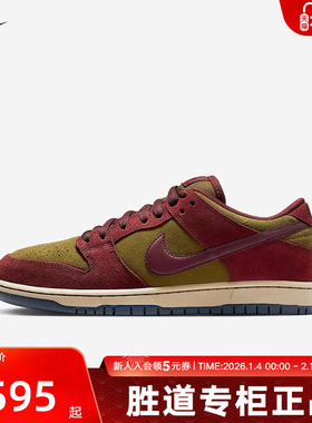 耐克男鞋NIKE SB DUNK胶底滑板鞋低帮复古运动休闲鞋HQ1625-600