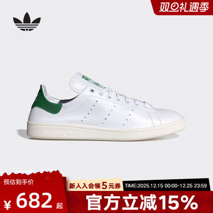 adidas阿迪达斯三叶草男STAN SMITH经典绿尾运动板鞋小白鞋IE9118