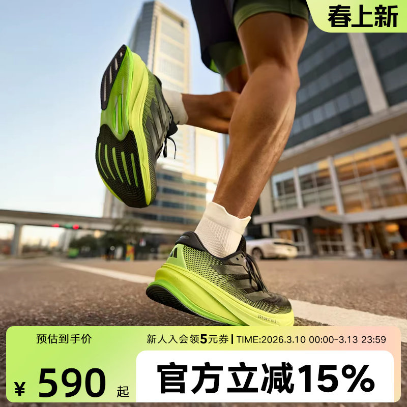 阿迪达斯领航系列SUPERNOVA超轻缓震回弹舒适慢跑步鞋JS4263