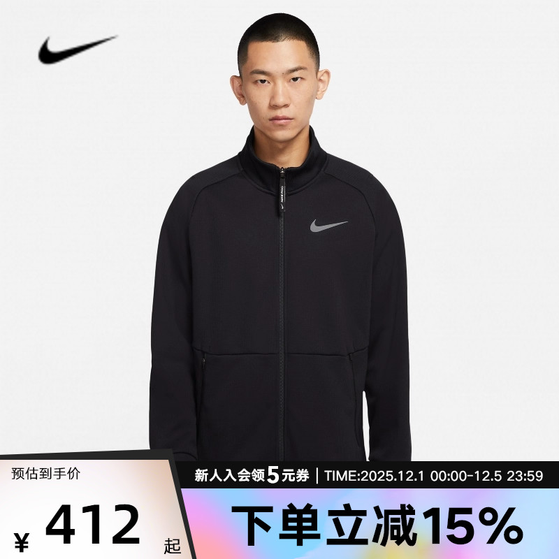 耐克男装外套Nike PRO THERMA-FIT运动服立领夹克上衣DM5941-010