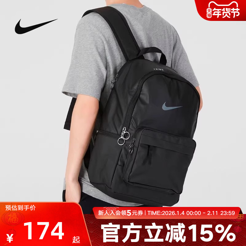 Nike耐克双肩包大容量新款手提书旅游包黑色便携电脑包DN359