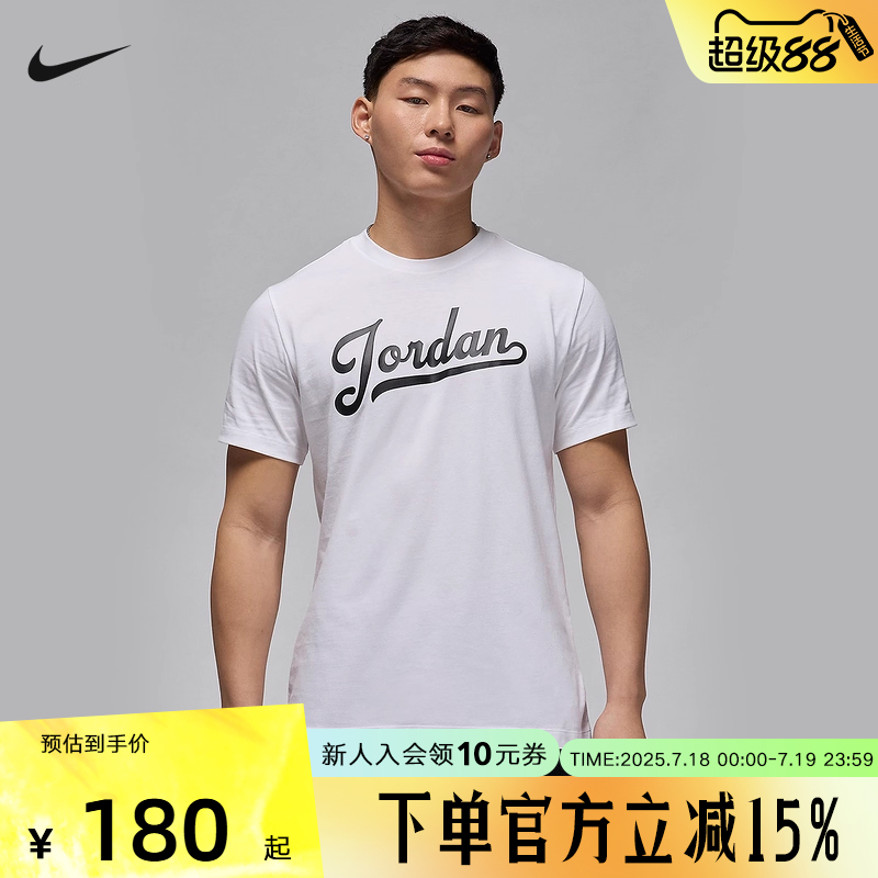 Nike耐克Jordan短袖男AJ夏款棉圆领透气运动白色T恤FN5959-100