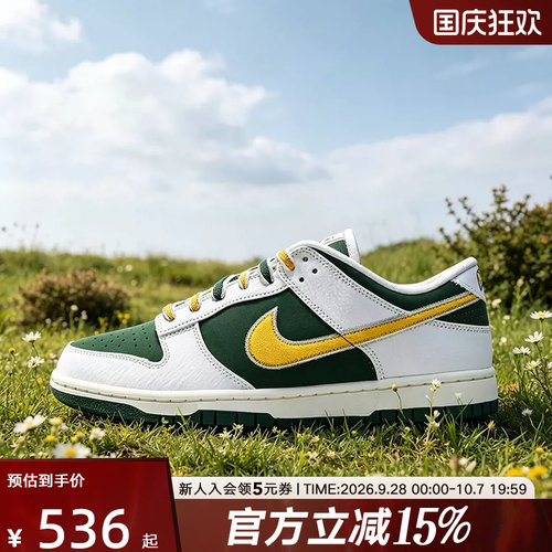 耐克男鞋DUNK LOW西雅图配色学院风复古板鞋运动休闲鞋IM4413-100