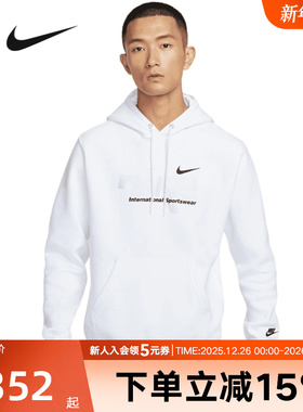 Nike耐克加绒卫衣男冬新款休闲印花宽松保暖连帽套头衫IM8322-100