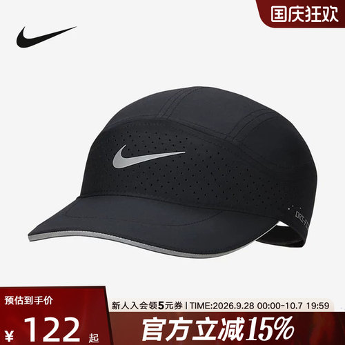 耐克百搭遮阳鸭舌帽Nike