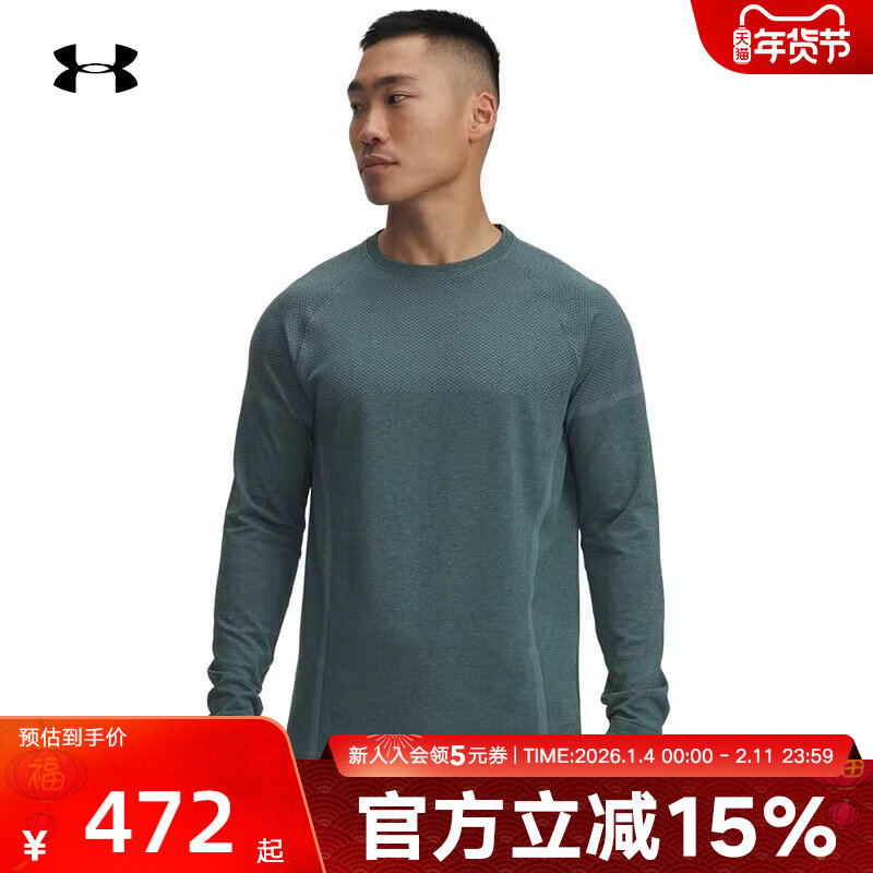 安德玛秋冬新款RUSH男子跑步运动健身圆领休闲长袖T恤6004882-587,运动服/休闲服装,运动T恤,淘宝优惠券,粉丝福利购,淘宝优惠卷