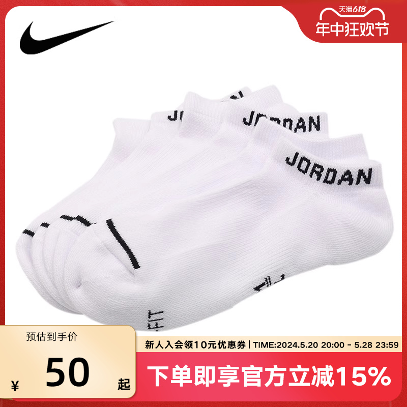 nike耐克男袜女袜白色秋冬Jordan