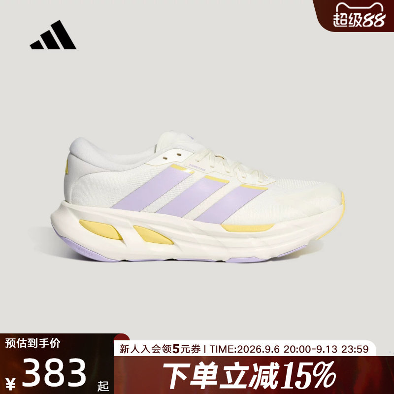 「长跑巡航舰」adidas阿迪达斯秋季新款女鞋跑步鞋运动鞋 KH6744