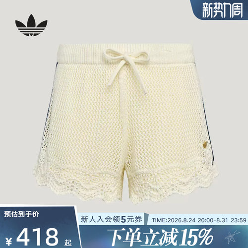 adidas阿迪达斯三叶草女南法假日度假风镂空针织运动短裤 KX0723