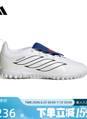 adidas阿迪达斯人造草地/室外硬地碎钉足球鞋2026春男小童 JP6255